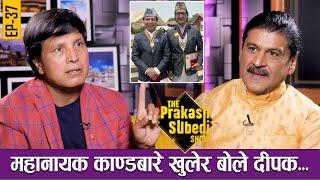 महानायक काण्डबारे खुलेर बोले दीपकराज गिरी...  EP-37  DEEPAK RAJ GIRI  THE PRAKASH SUBEDI SHOW