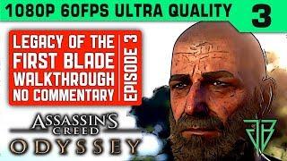 ASSASSINS CREED ODYSSEY Legacy of the First Blade Episode 3 Walkthrough Part 3 No Commentary