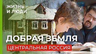 Каждому по гектару. Родовое поместье - Добрая земля. Владимир.