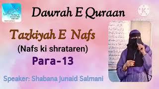 DQ Para 13 Nafs ki Shararaten By Shabana J Salmani