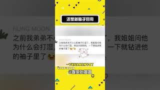 還得是新腦子干凈 #小寶寶 #娛樂評論大賞