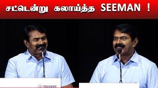 சினிமா மேடையில் சரவெடி பேச்சு  Seeman Most Fiery Speech at Nandhan Audio Launch