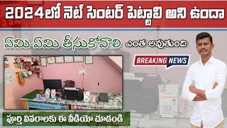 How Start Net Center In Telugu 2024  how to Open Net Center