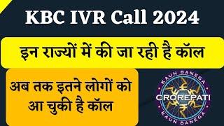 KBC 3 May IVR Call Update  KBC Season 16 Registration  KBC IVR Call Today  KBC Season 16