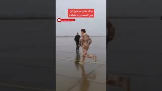 شاهد رشاقة رئيس أركان الجيش _الفريق اول الركن عبد الامير يارلله 