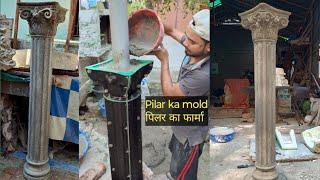 Khidki ka pillar farma  window pillar mold  pillar ka Daya  पिलर का फार्मा