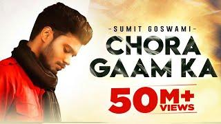 SUMIT GOSWAMI - CHORA GAAM KA OFFICIAL VIDEO KHATRI  DEEPESH GOYAL  HARYANVI SONG 2021