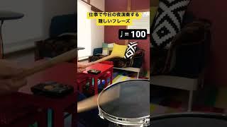 #ポリリズム　#roll #drums #drumpractice #드럼 #ドラム #bateria #rudiments #snaredrum #stickcontrol