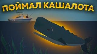 Fishing Life. ПОЙМАЛИ КАШАЛОТА