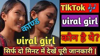 Nepali kanda viral video May Thai viral video Wholly4U Maythai Facebook viral kanda videoW4Uw4u