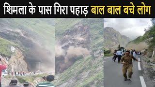 Live Video of Big Mountain Fall and Land Slides at Shimla Highway in Himachal Pradesh