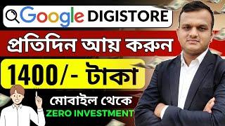 মাসে ৫ লক্ষ্য টাকা ইনকাম করুন  Work From Home  Make Money Online  Affiliate Marketing