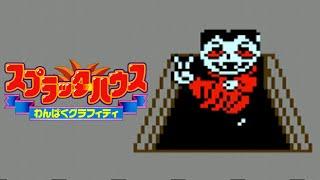 Wanpaku Graffiti Splatterhouse Famicom - Longplay - Translated - On3mangames