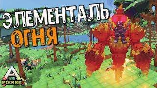 Золото Бензопила Элементаль Огня PixARK #21