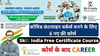 Eskill India 6 Free Customized Certificate Crash Course I Become a Frontline Workers