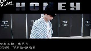 【TF家族】220308《MyRedFace》（13）——《Honey（和你）》舞蹈COVER