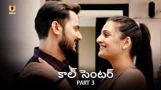 Call Center Part 3 Full Episode In Telugu Dubbed On Ullu App