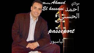 Moulay Ahmed El hassani - Passeport - Official Audio  مولاي احمد الحسني - باسبورت