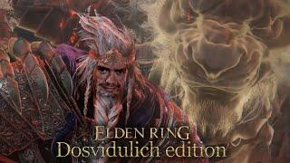 ИЗОГНУТЫЙ МЕЧ ГРОБОКОПАТЕЛЯ  Elden Ring