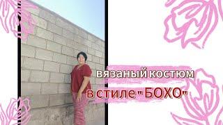 ВЯЗАЛЬНЫЙ ВЛОГ  Связала себе ШЕДЕВР  ПРОЦЕССЫ  #рекомендации #youtube #вязание #knitting #vlog