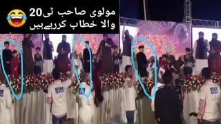 Molvi T20 Joshe Khitabat Amazing Molvi Funny Video