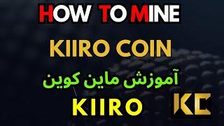 HOW TO MINE KIIRO COIN - KC آموزش ماین کوین