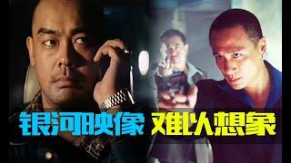 电影最TOP 有一种电影，叫银河映像（独家全盘点）