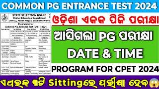 COMMON PG ENTRANCE TEST 2024 UPDATEPROGRAM FOR COMMON PG ENTRANCE TEST 2024ODISHA PG ENTRANCE 2024