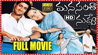 Manasantha Nuvve Telugu Full Movie   Uday Kiran  Reema Sen  Tanu Roy  First Show Movies