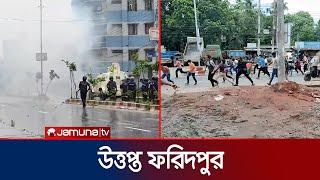 Faridpur is heated by police-student chase Faridpur Student Protest  Jamuna TV