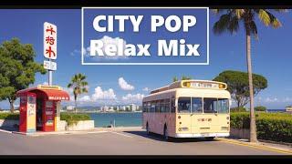 【 CITY POP 】RELAX Playlist   Japanese  80s  シティポップ