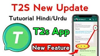 t2s  t2s app new feature  t2s app  t2s text to speak  irfan ali lb tv