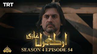 Ertugrul Ghazi Urdu  Episode 54  Season 4