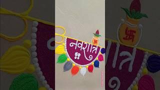 9 colors of navratri easy navratri special rangoli simple rangoli diwali rangoli