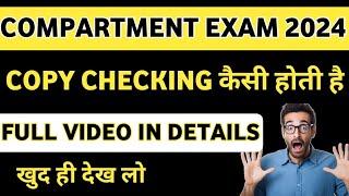 COMPARTMENT EXAM 2024 COPY CHECKING PROCESS FULL VIDEO  COMPARTMENT EXAM 2024