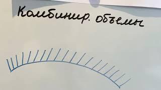 Комбинированные объёмы в наращивание ресниц. 1-2d 2-3d и т.д.