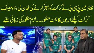 Khurram Manzoor and Mirza Iqbal Baig Analysis on Pakistan domestic Cricket  Cricket Pakistan