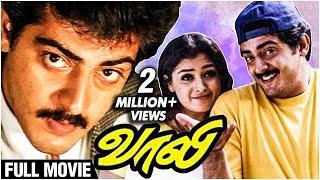 Vaalee - Full Tamil Movie  Ajith Simran Jyothika Vivek  S J Surya  Deva