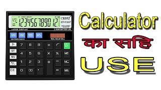 How To Use All Features In Calculator In Hindi  M +  M-  GT  MU  DISP Etc.   Calculator trick