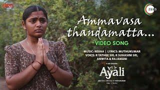 Ammavaasa Thaandamatta -  Video Song  Ayali  Abi Natchathira  Anumol  Madhan Kumar  Zee 5