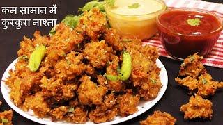 Poha Pakora Recipe ये एक चीज़ डालकर पोहे के ऐसे कुरकुरे पकोड़े खाओगे तो बार बार बनाओगे Poha Pakora