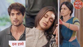 Maati Se Bandhi Dor NEW PROMO  30th June 2024 