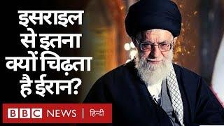 Iran और USA की जंग के बीच Israel ने क्या कहा? BBC Hindi