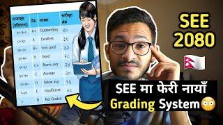 Not GradedNG in SEE 2081 RESULTS?  SEE RESULT UPDATE  Anurag Silwal