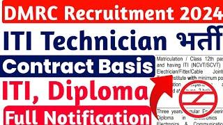 DMRC Technician Recruitment 2024  ITI Diploma DMRC Vacancy 2024  Delhi Metro Recruitment 2024