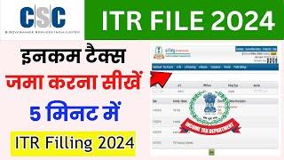 CSC ITR Return Filing Process 2024  CSC आइटीआर भर के TDS निकलना सीखे