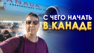 Первая работа в Канаде Обзор и советы