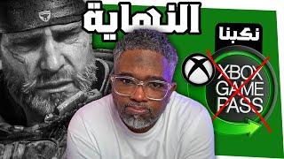 والله مهزلة ولحد كذا خلاص Xboox  الوضع مزري ولا يطاق