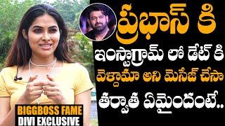 Bigg Boss Divi Vadthya About Draling Prabhas  Divi Vadthya  Exclusive Interview  Daily Culture
