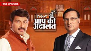 Manoj Tiwari In Aap Ki Adalat “I did not know that I would be Narendra Modis partner” Rajat Sharma